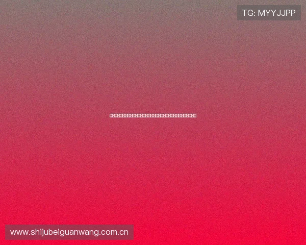 加拿大与瑞士世界杯小组赛倒计时：赛前战术分析、球队实力对比及预测结果